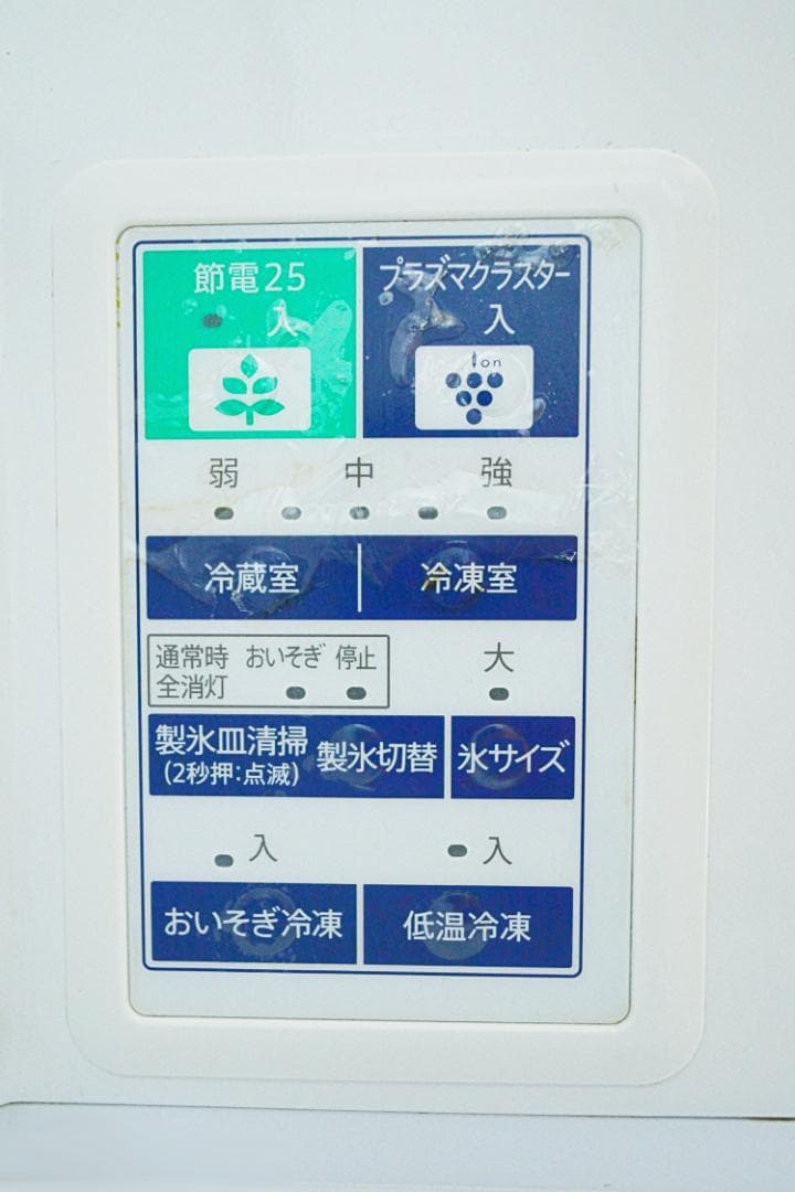 シャープ 465L 冷蔵庫　SHARP プラズマクラスター SJ-PF47Y-S