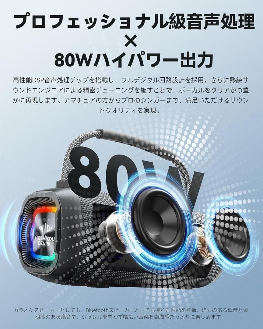 80W大出力ポータブルスピーカー 充電式のダブルワイヤレスマイク付き