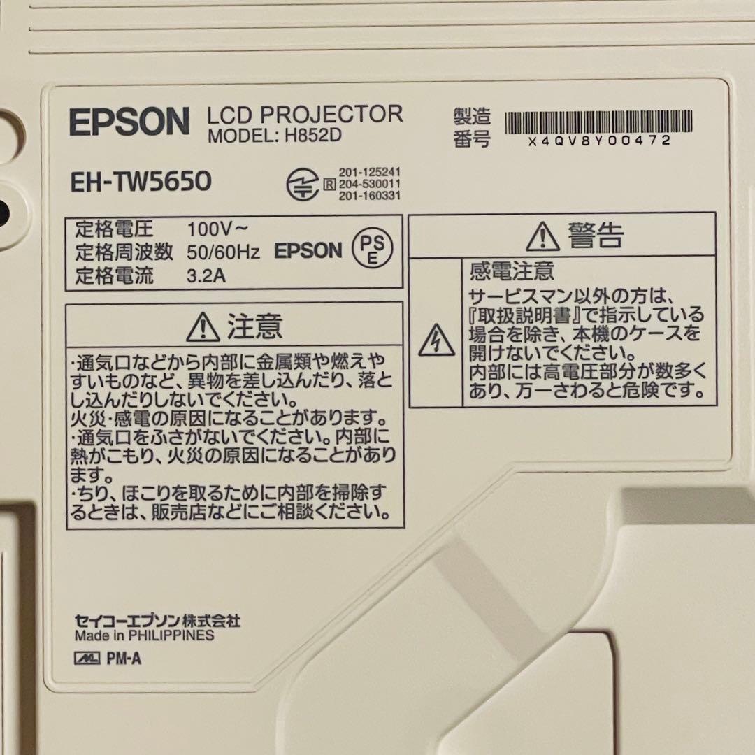 【いっけいちゃん】EPSON ホームプロジェクター EH-TW5650