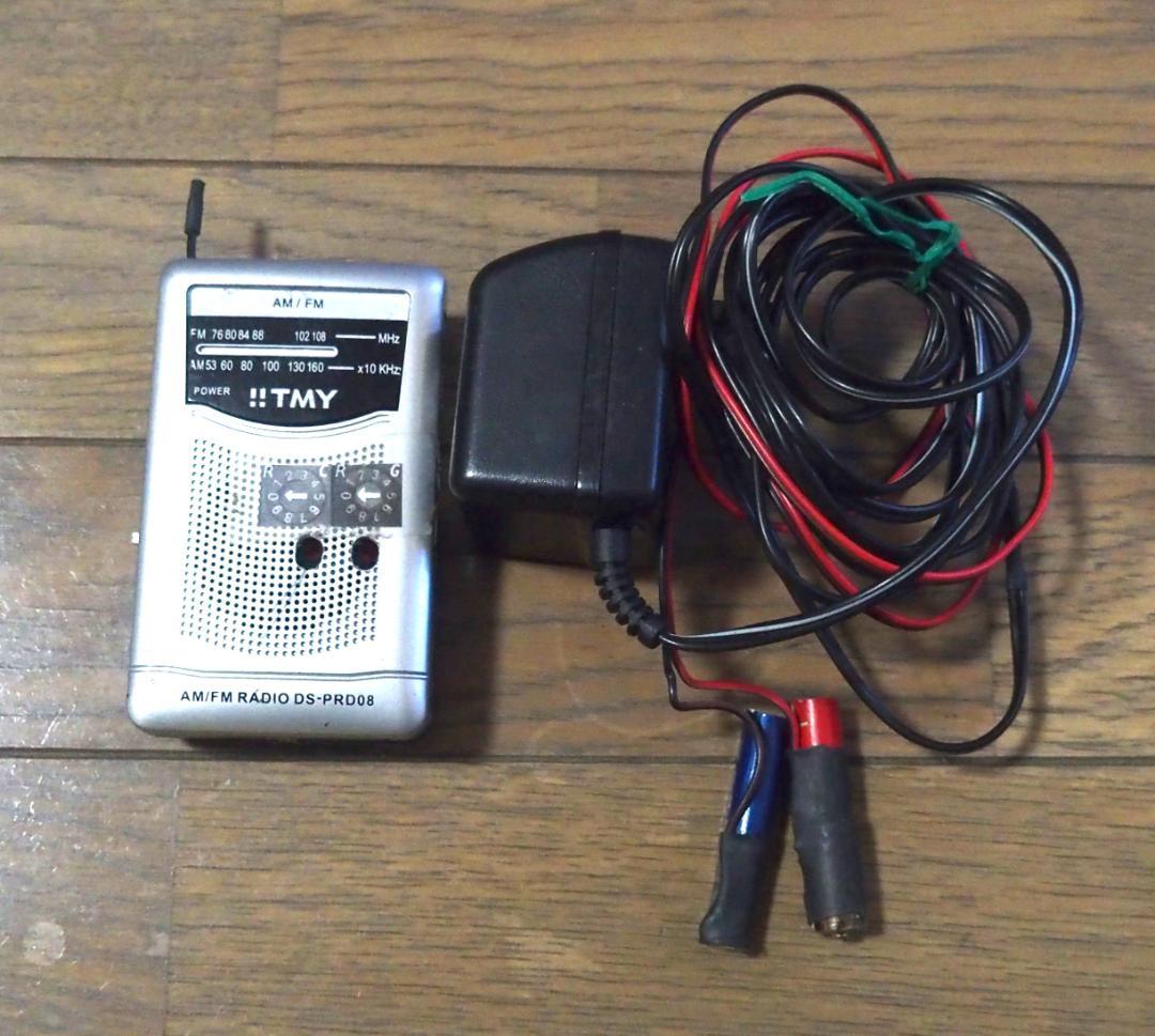 B波帯全３０チャンネル使用可能　送信機＆受信機