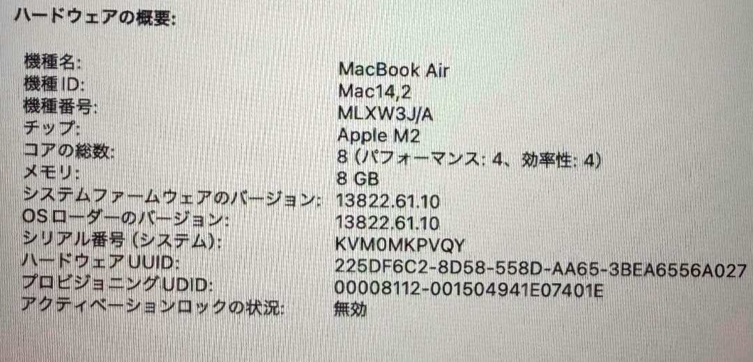 MacBook Air M2 8GB/256GB スペースグレイ