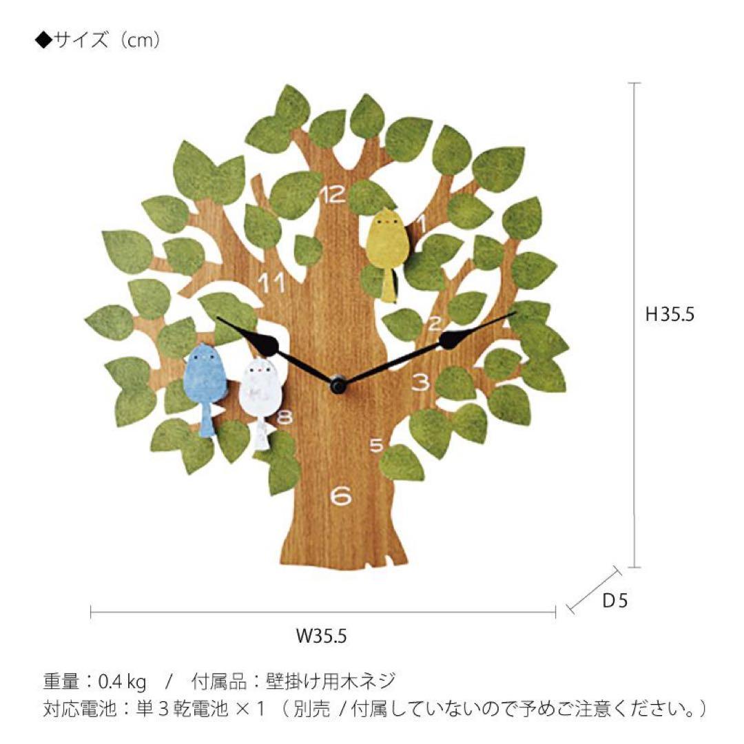インターフォルム 壁掛け時計 振り子時計 小鳥 トゥルル ウォールクロック
