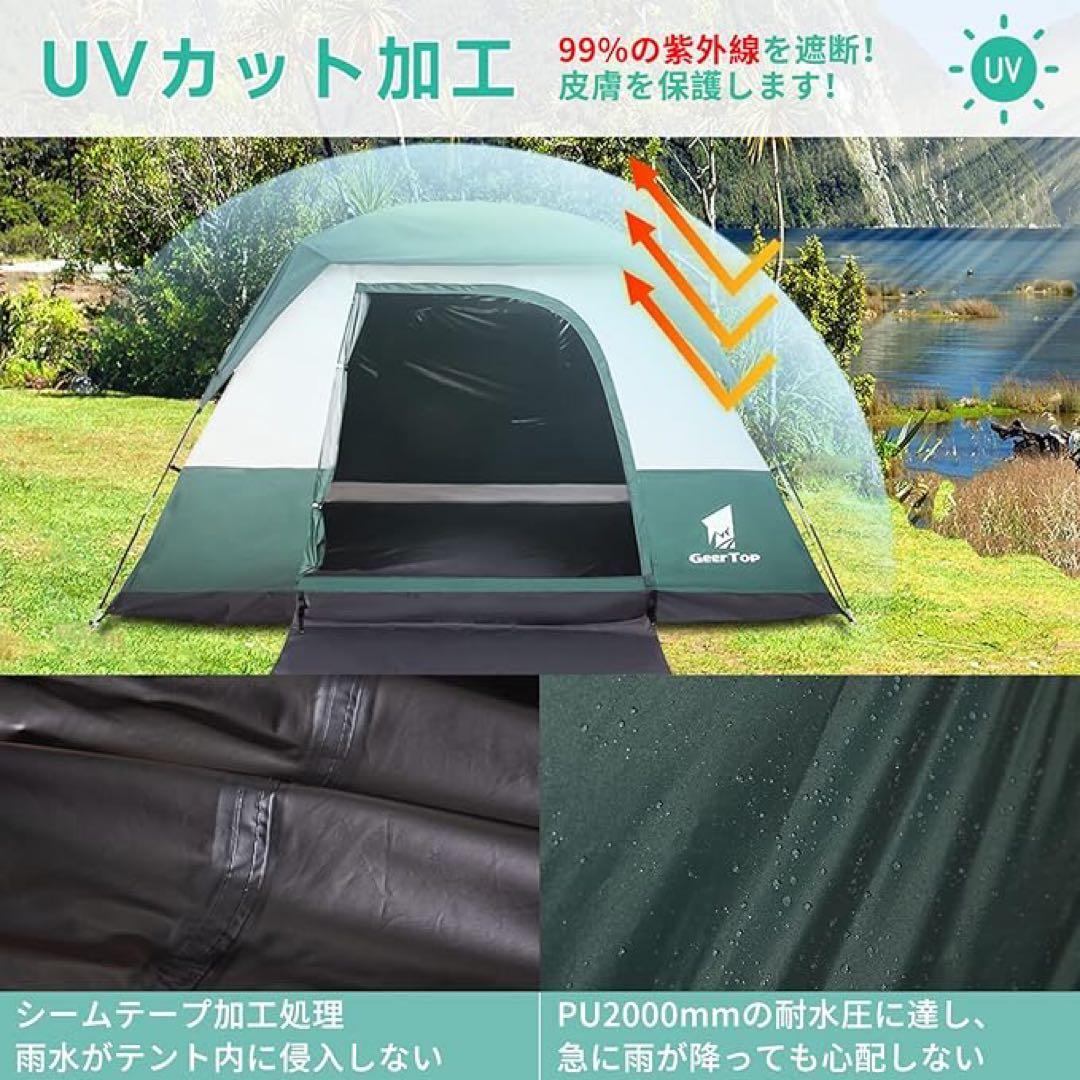 GEERTOP テント　4-6人用 大型 防災 アウトドア キャンプ ギアトップ