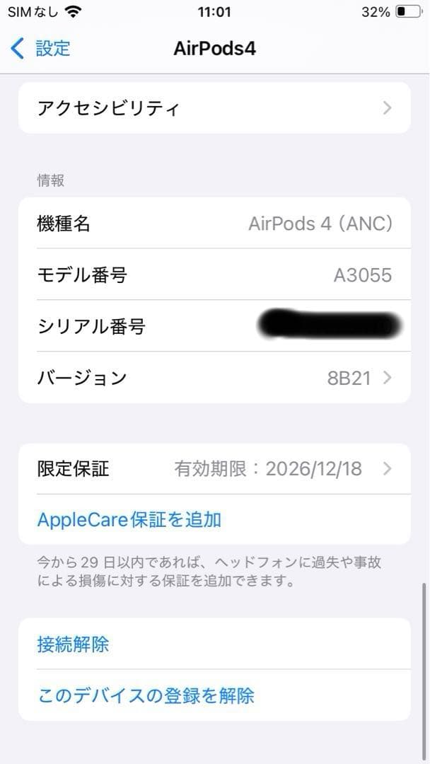 AirPods 4 ノイキャンモデル 保証残り有 ESRケース付き12/1日購入