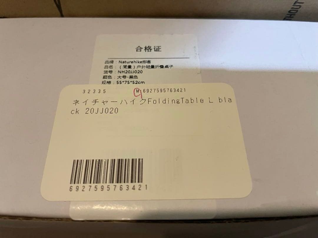 【新品】Pykes Peakテント Naturehikeシュラフ&テーブル