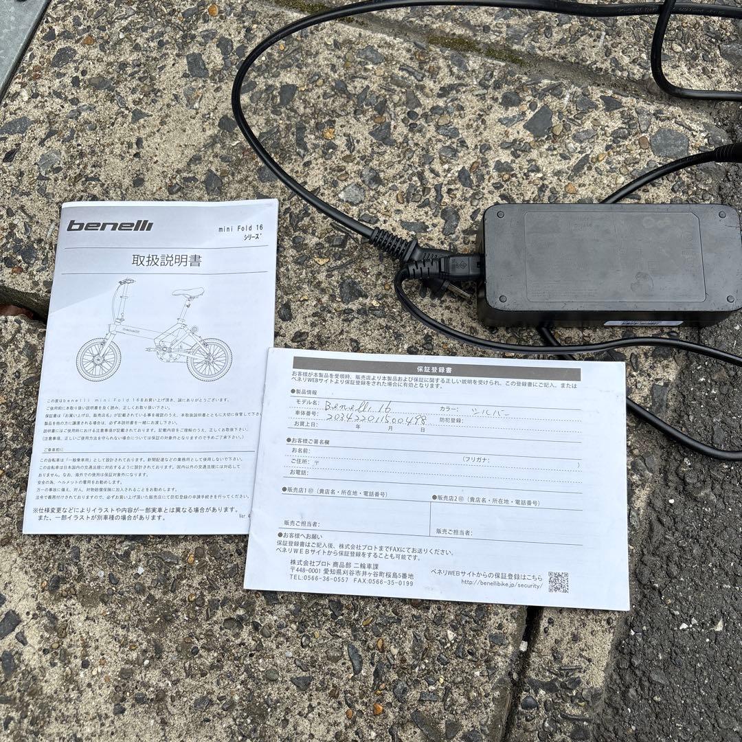 benelli MINI FOLD 16 電動アシスト自転車