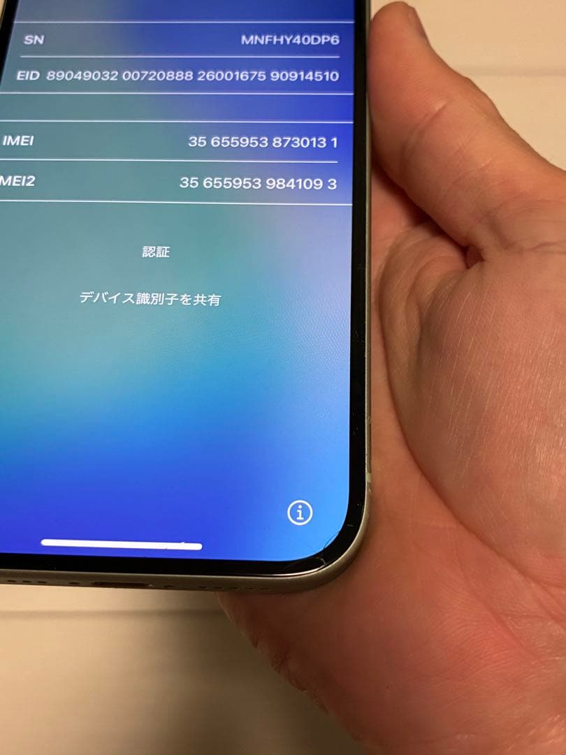 スマートフォン本体 kaoooooo