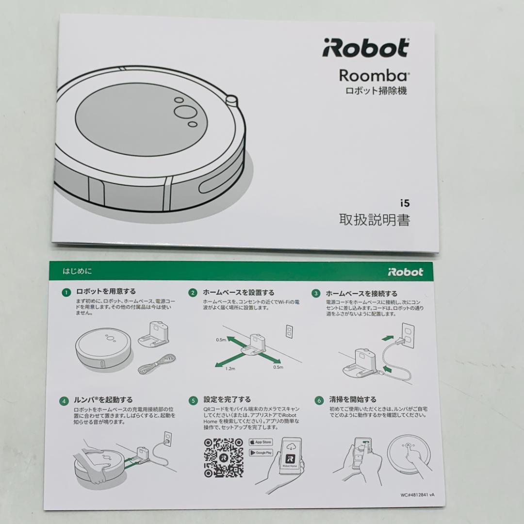 中古 iRobot Roomba i5