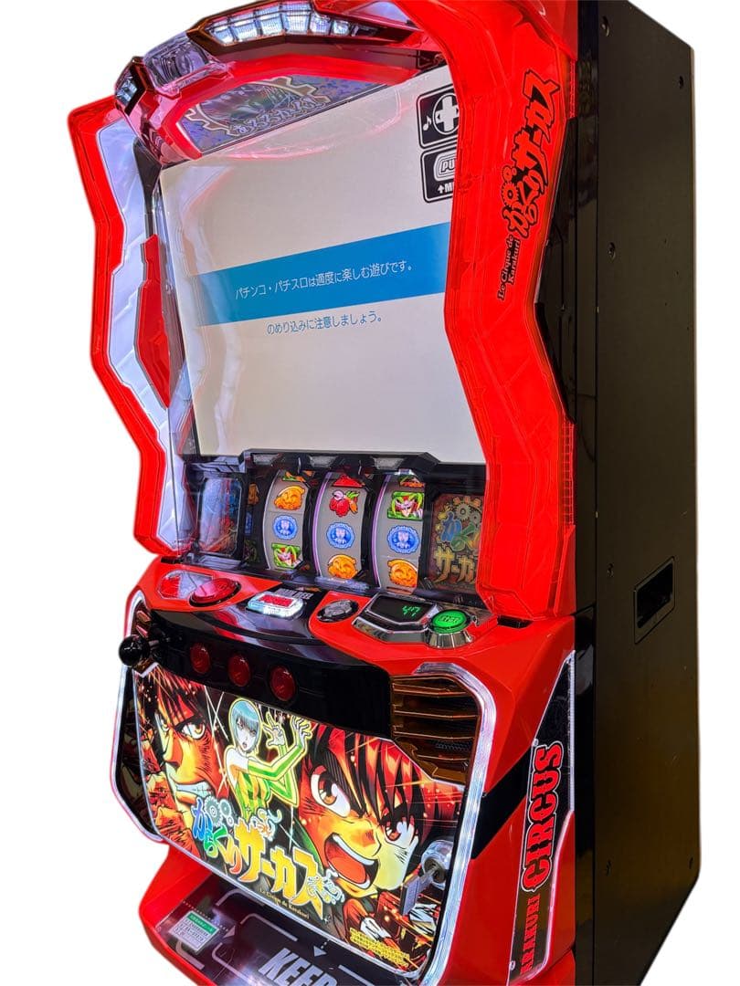 【パピヨン様送料込】からくりサーカス パチスロ 実機 直接引取可