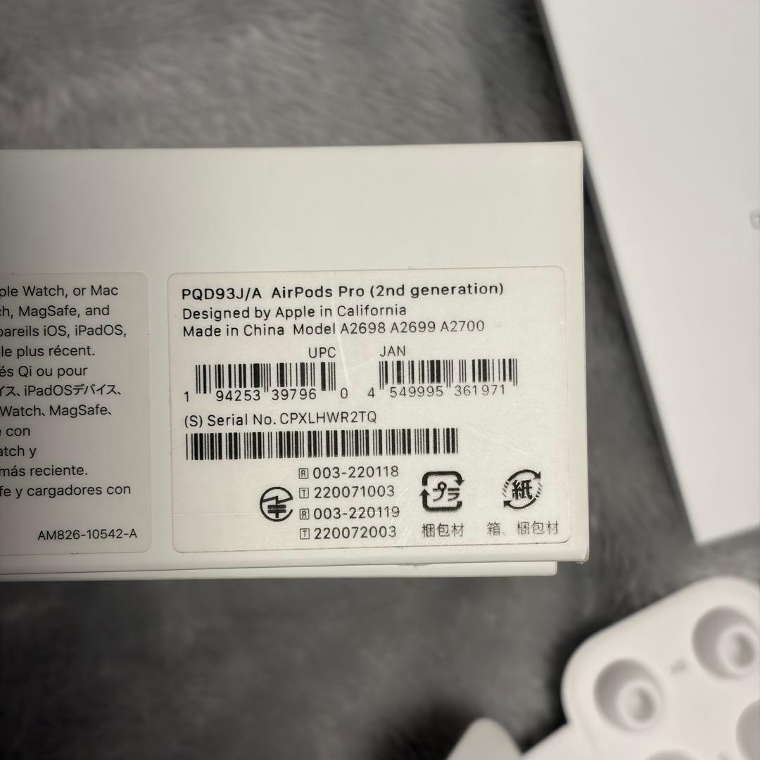 AirPods Pro 第2世代 （Lightning）