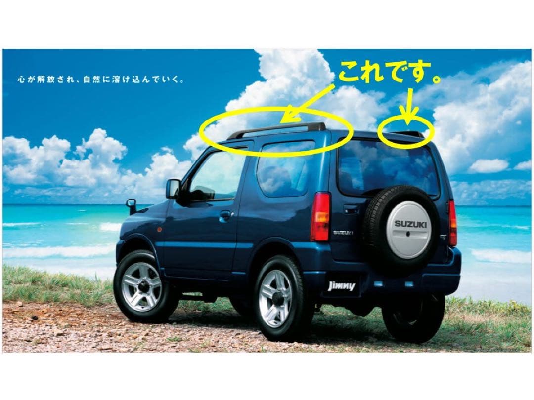 【ヨッシー】スズキ ジムニー JB23W 純正ルーフレール（希少）