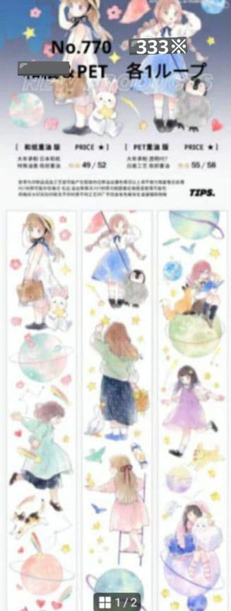 まむ様