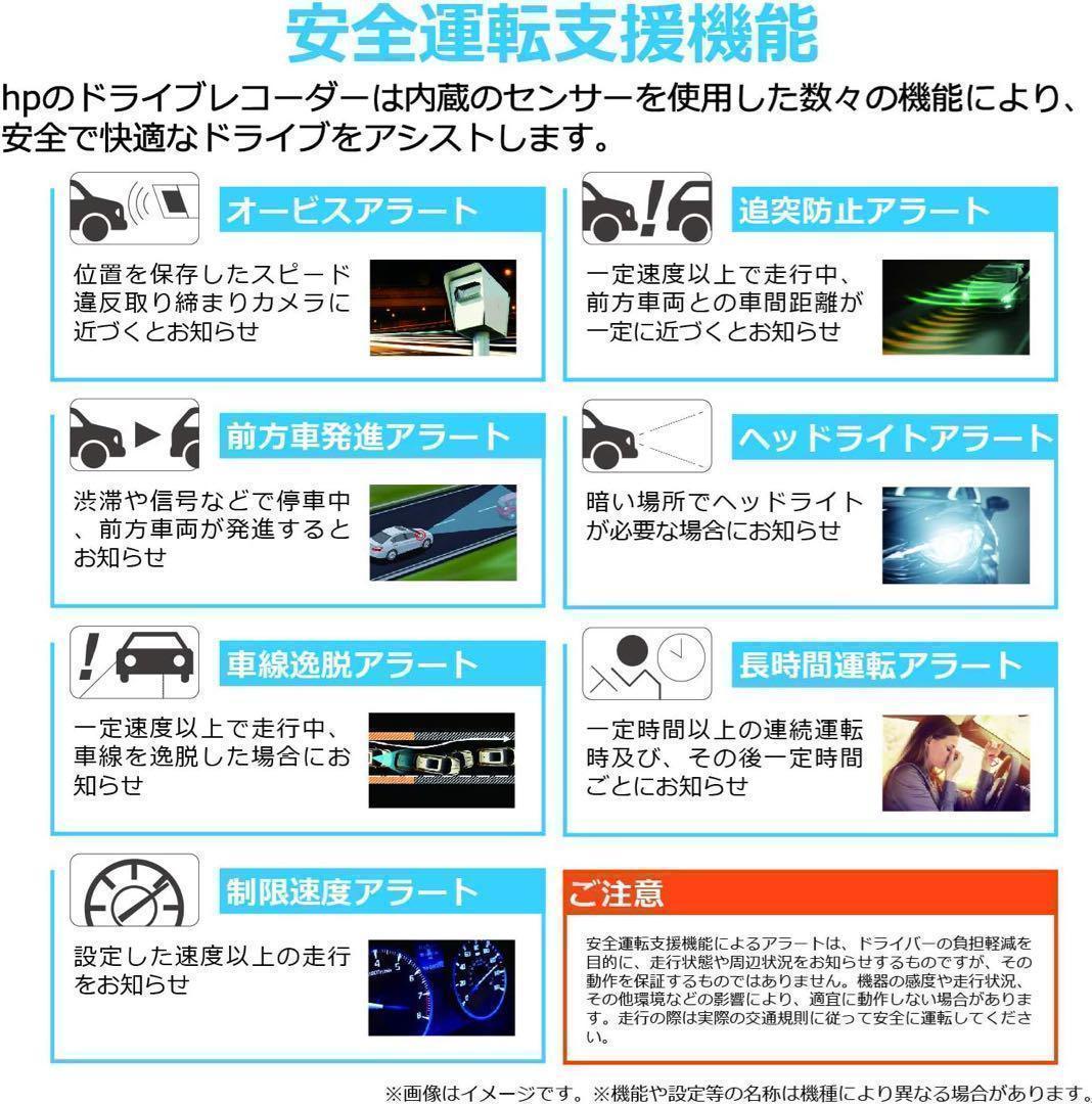 ✨hp ドライブレコーダー フロントリア2カメラ f880x RC3u ドラレコ