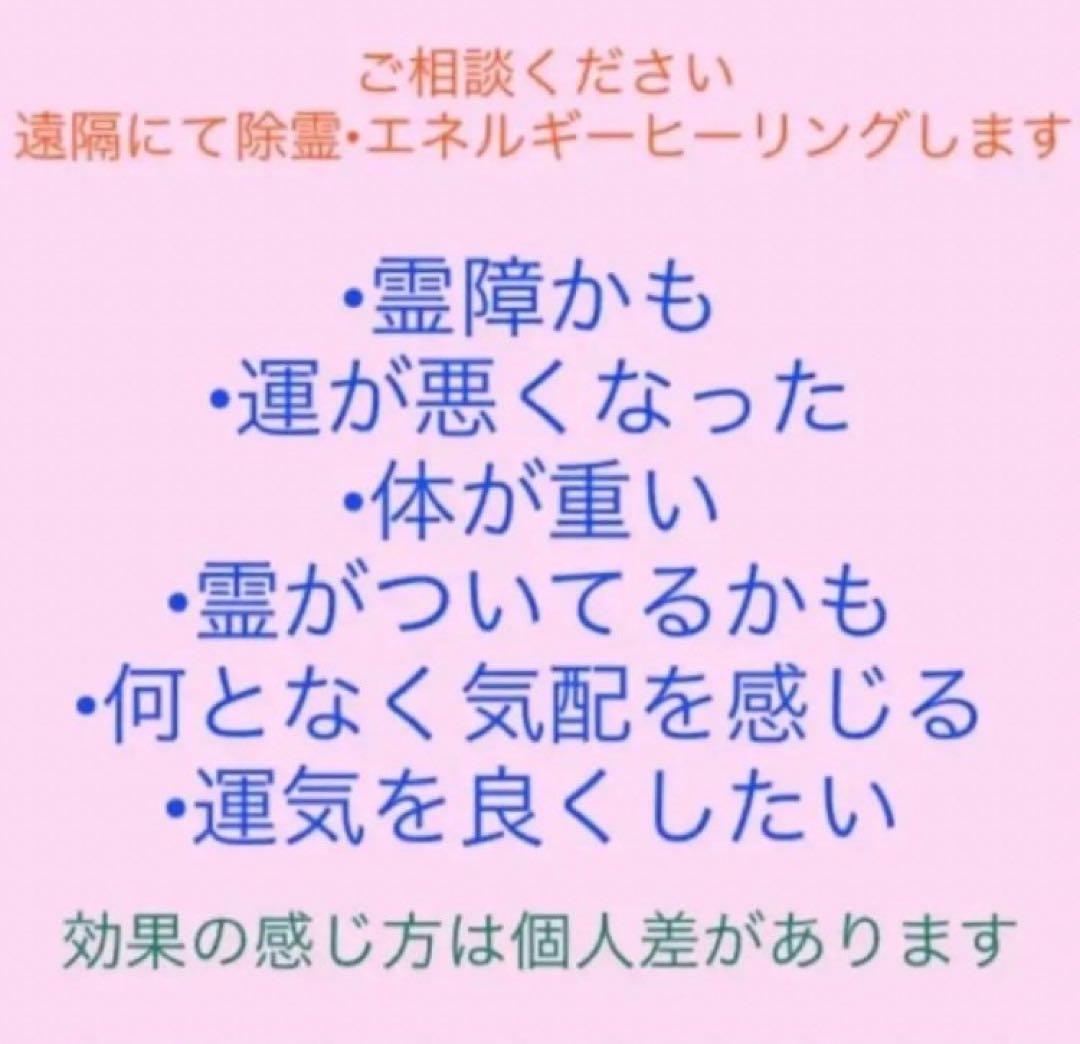 ヒーリング　おひとり様分　鑑定書　お祓い　浄化　浄霊　除霊　厄落とし　大祓