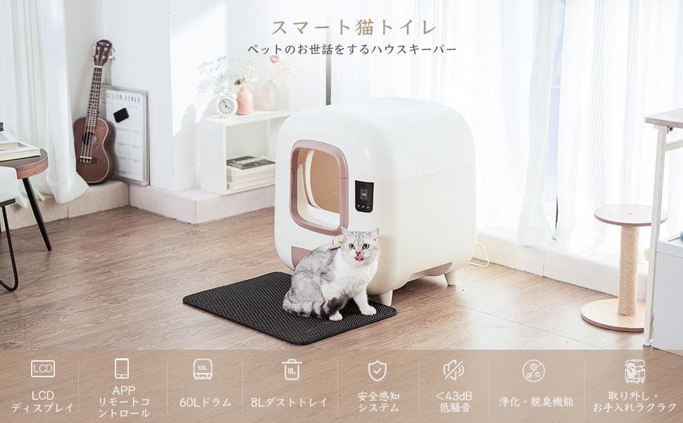 ※新品※リアルタイム遠隔操作 LCD操作パネル 大型猫 全自動トイレ 自動清掃