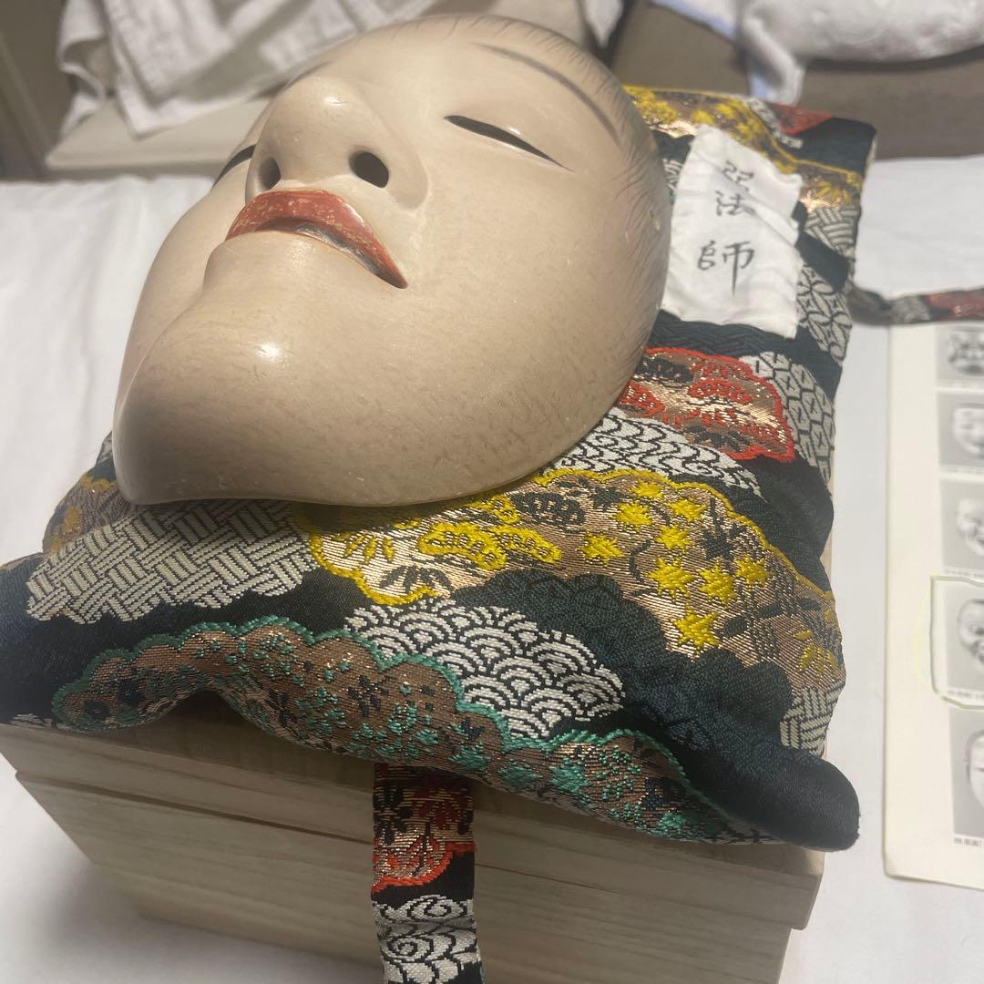 能面弱法師