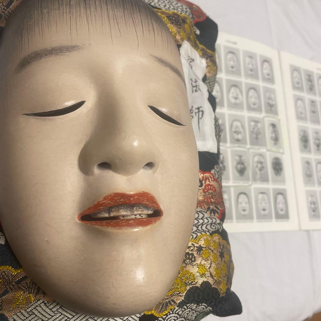 能面弱法師