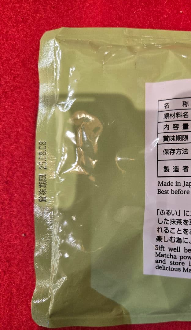 丸久小山園 又玄 抹茶 100g 袋