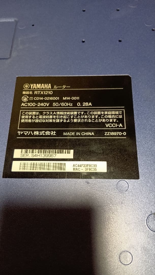 YAMAHA RTX1210 ルーター 8ポート
