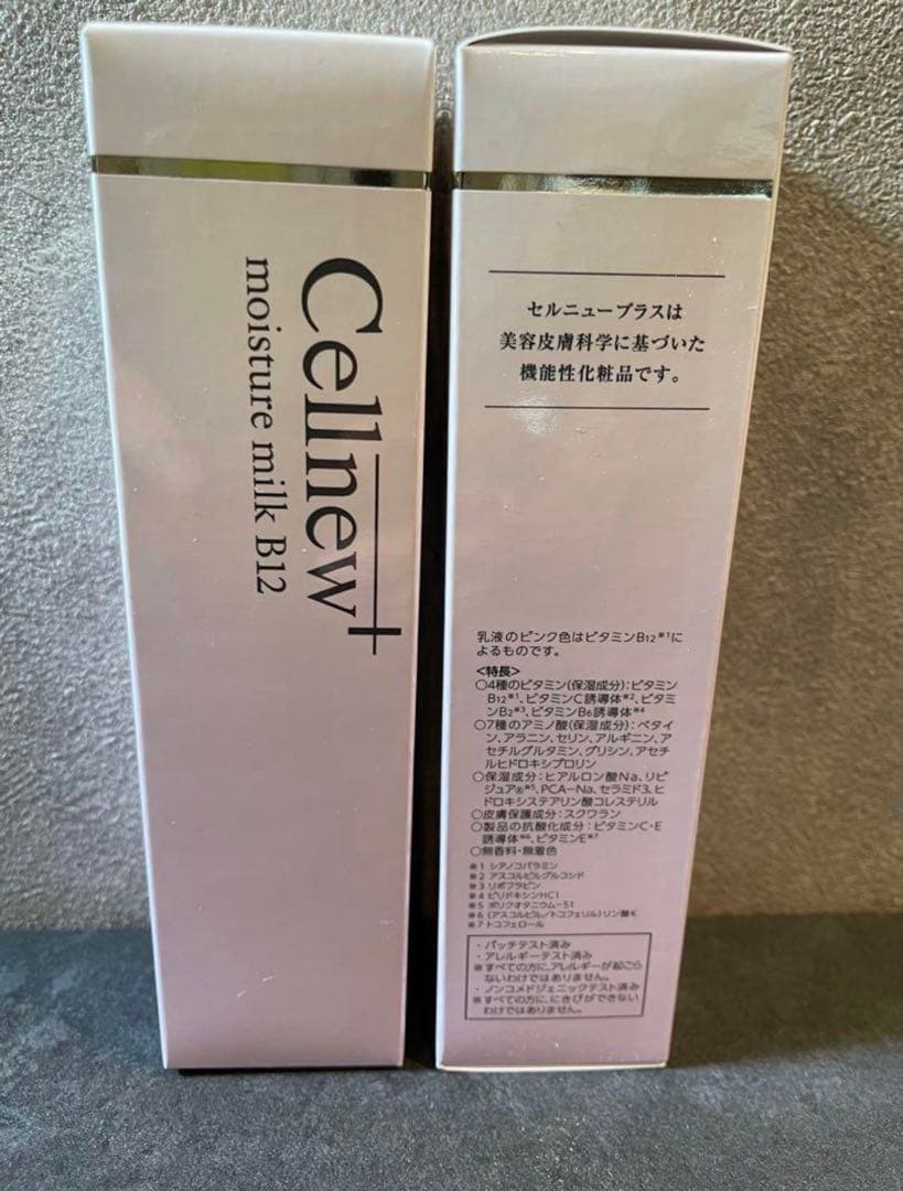 セルニュープラス モイストミルク B12 80ml×2本