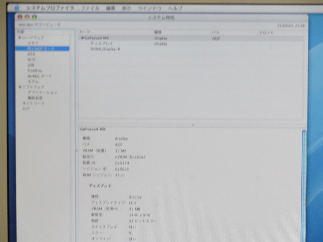 Apple iMac G4 17インチ ホワイト