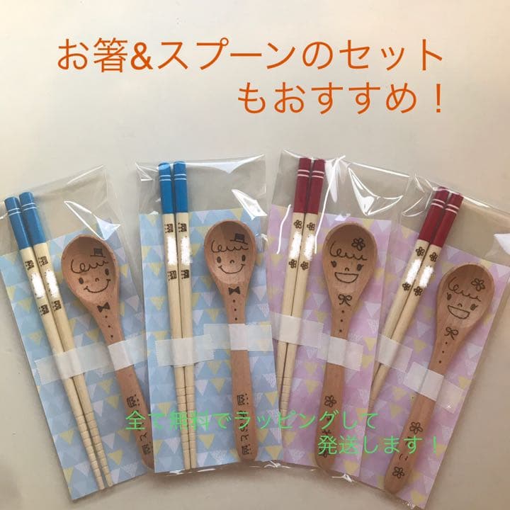 名入れスプーン☆プチギフト☆クリスマス☆キャンプ☆卒園記念☆おそろい☆お年玉