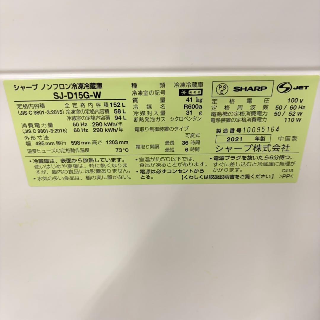 653 関東　SHARP 冷蔵庫　小型　一人暮らし　付け替えどっちもドア　清掃済