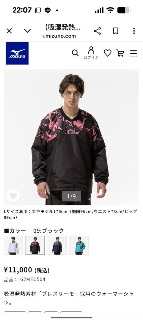 Mizuno 吸湿発熱ウェア Sサイズ ブラック