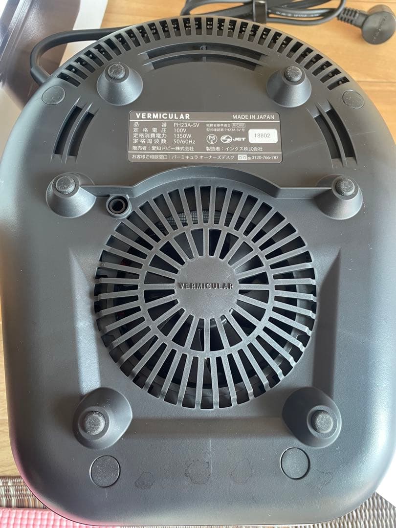 VERMICULAR ポットヒーター シルバー5合