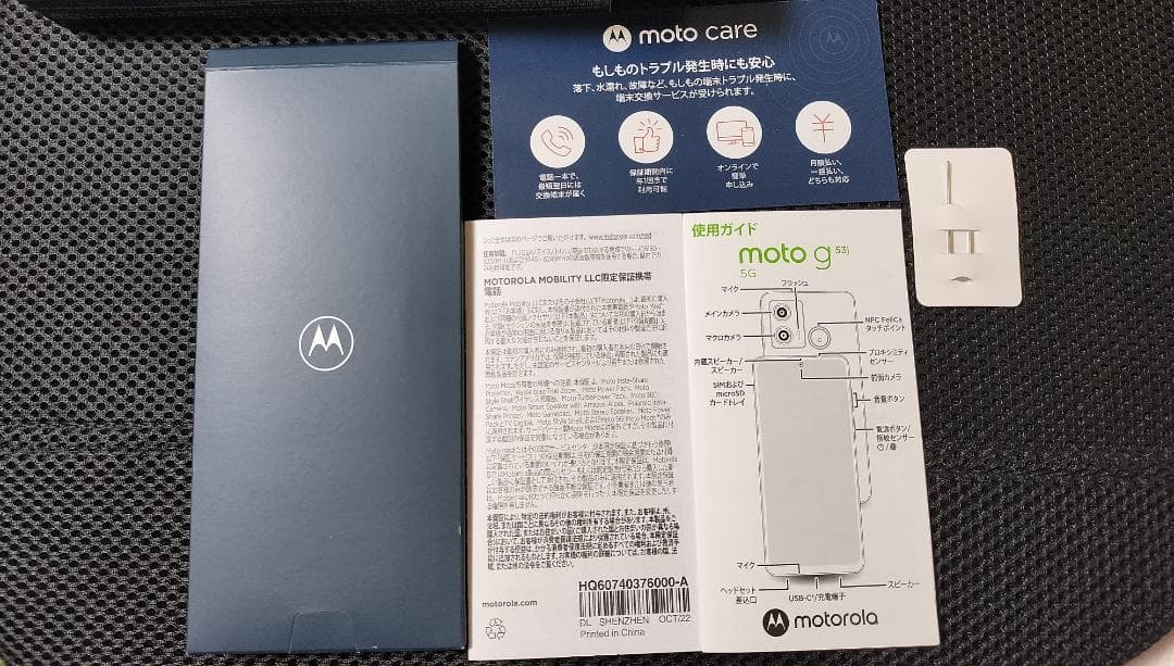 moto g53j 5G 8/128GB アークティックシルバー simフリー