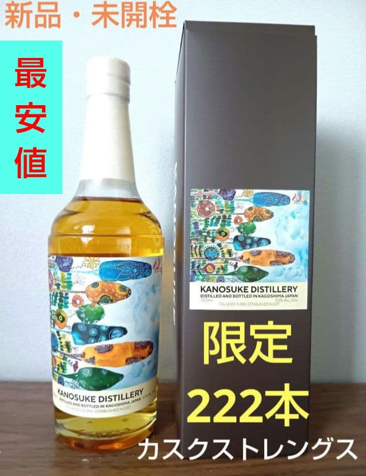 限定【入手困難】嘉之助 \"Mizunara 10th Anniversary