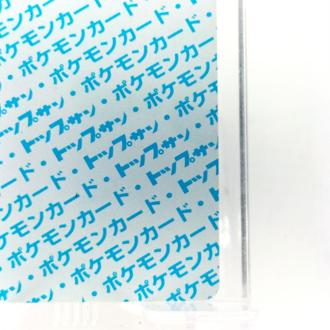 当時物 トップサン ピカチュウ ポケモンカード No.25 裏青 現状品