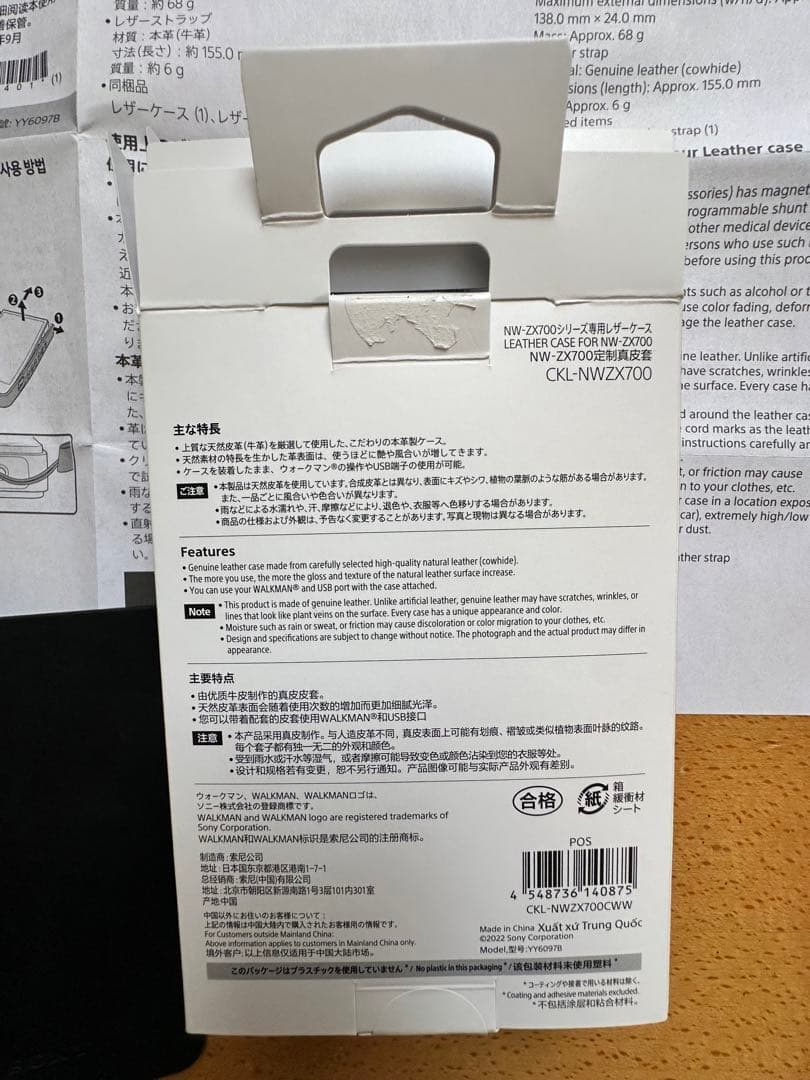 ウォークマンNWZX707 レザーケース付き　外箱あり　サンディスク512GB