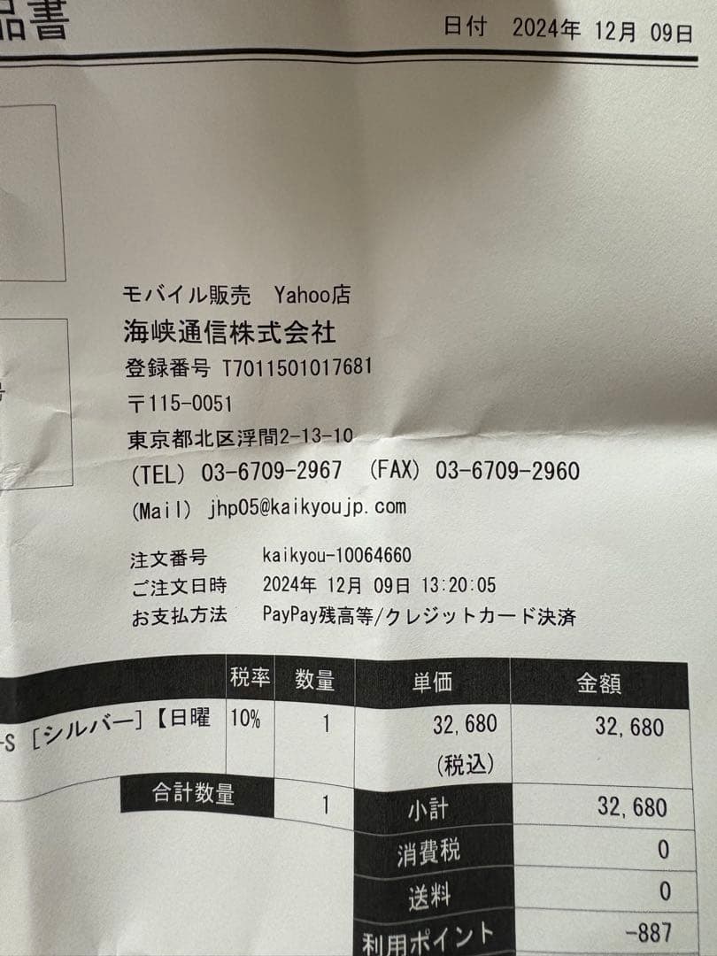 technics EAH-AZ80S 美品