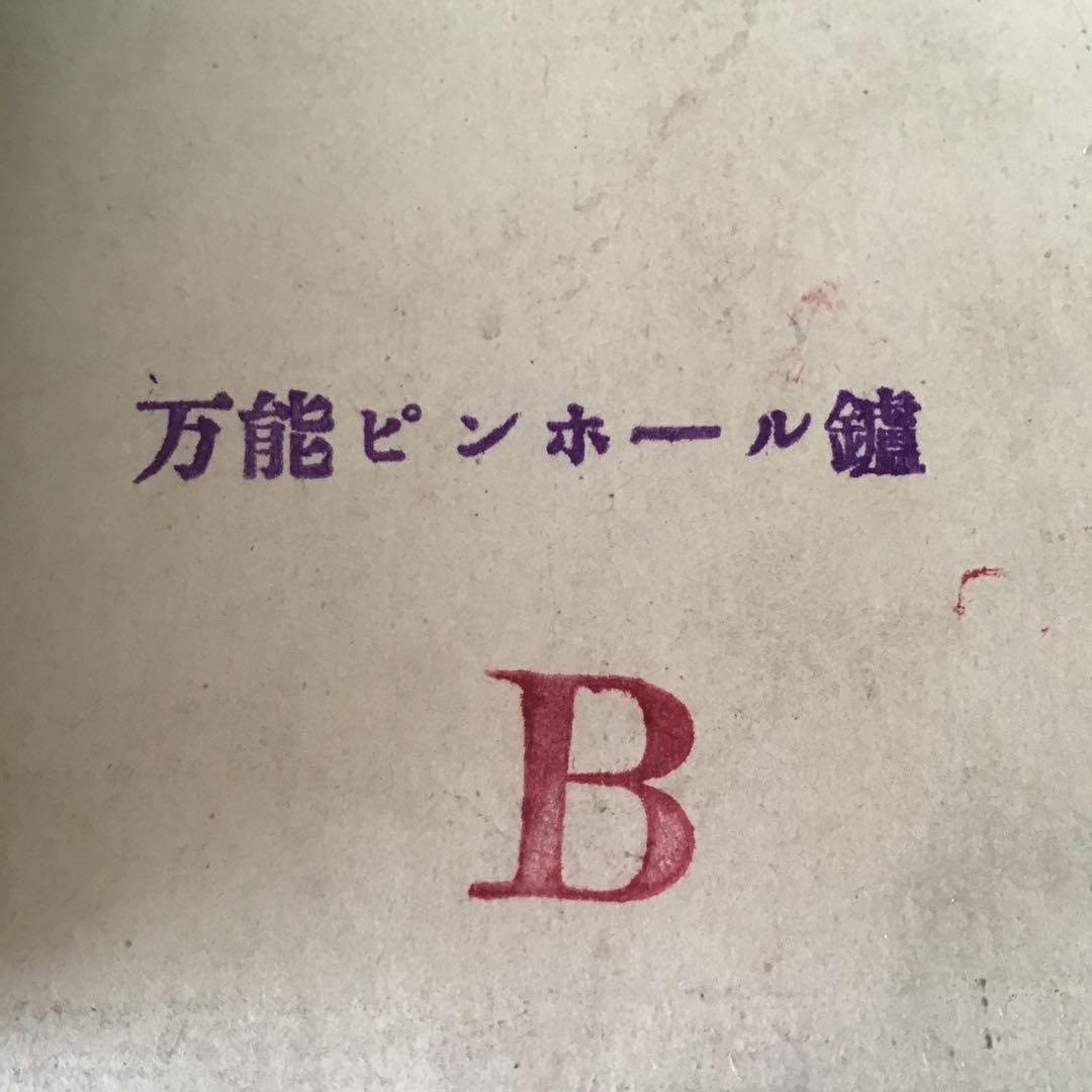 海外年代物✨古道具　珍品　文房具