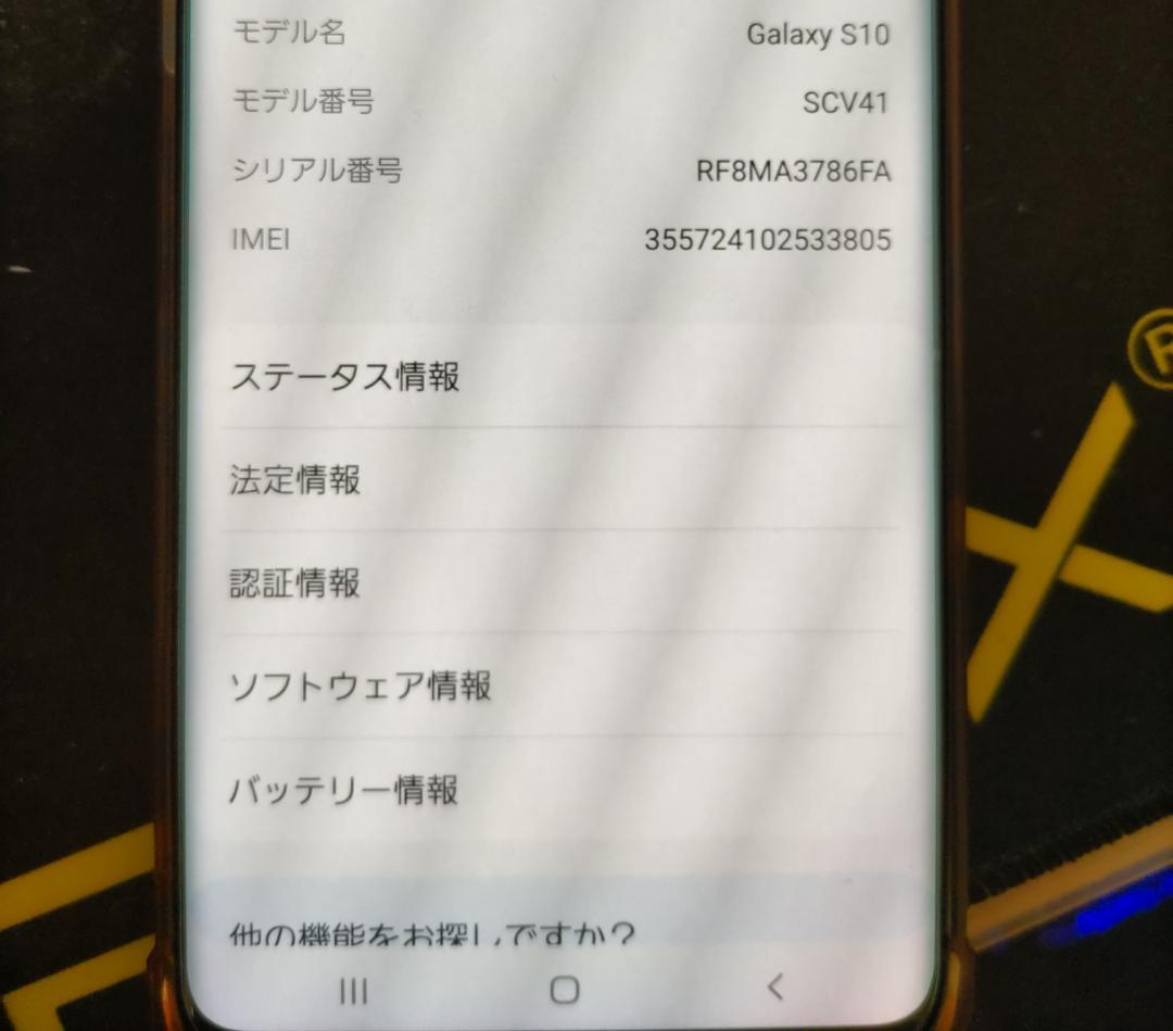 【中古/ジャンク】Samsung Galaxy S10 本体 クリアケース付き