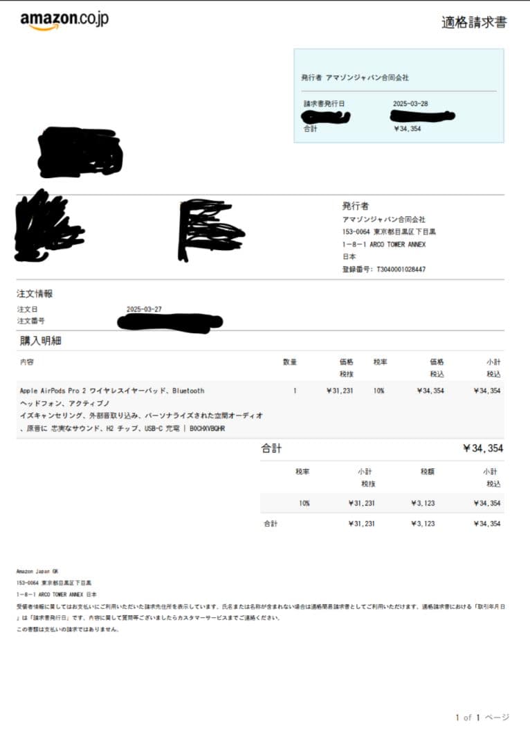 本物 Apple AirPods本体 第二世代 使用期間10カ月