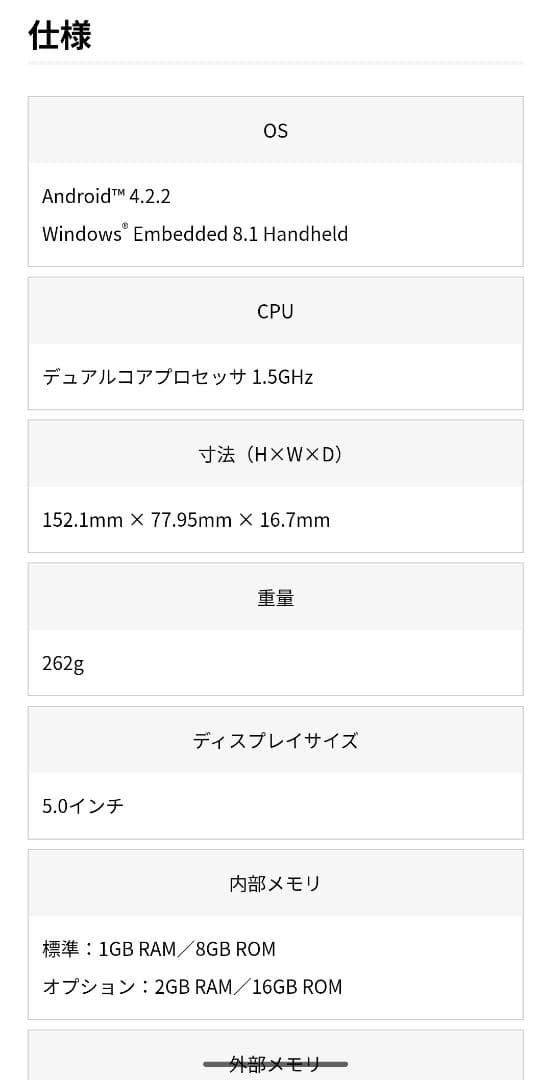 BLUEBIRD スマートフォン ハンディ 業務用 BM180 ブルーバード