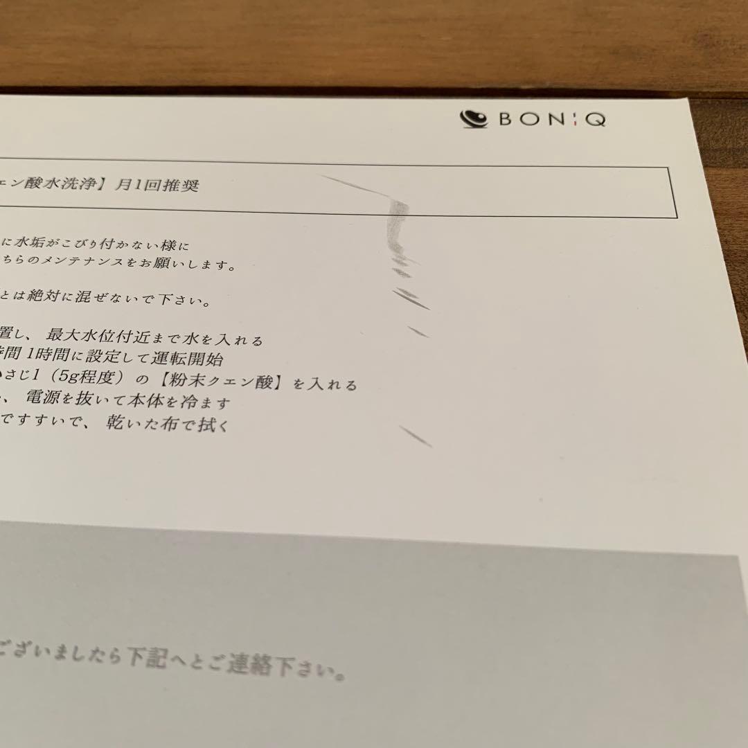 ボニーク BONIQ 2.0 低温調理器 BNQ-10 黒 無印の湯煎調理袋付