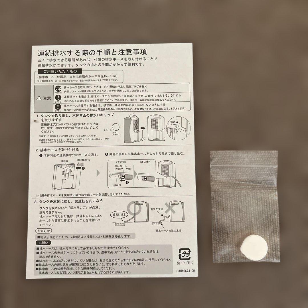 コロナ　衣類乾燥除湿機　2020年製　日本製