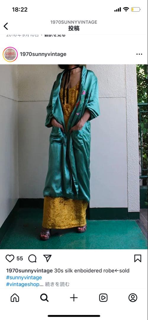 専用　Sunny Vintage ミントグリーンサテン 花柄刺繍 チャイナガウン