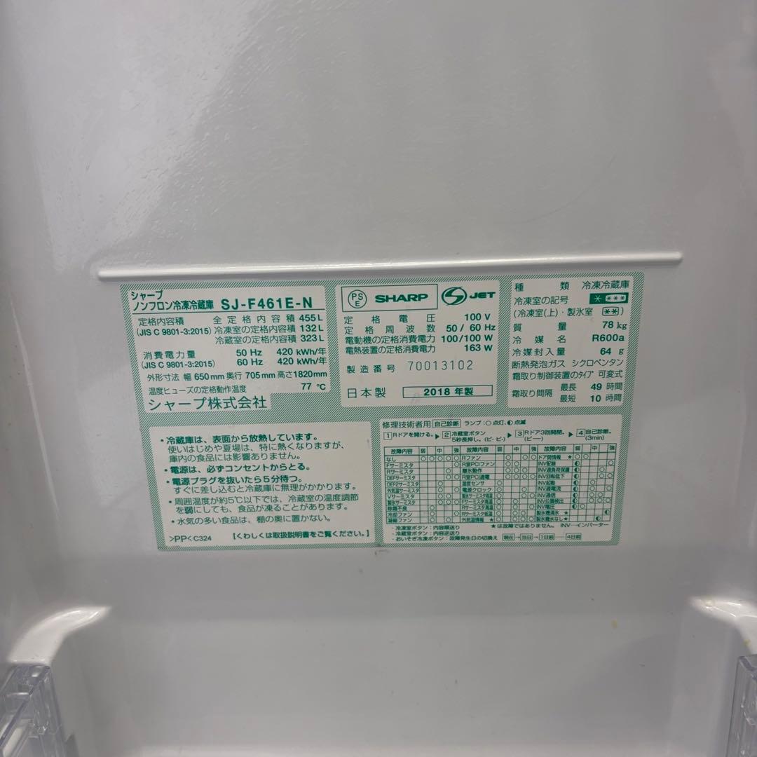 ★145　冷蔵庫　SHARP　400ℓ〜500ℓ　大型　安い　両開き　設置無料