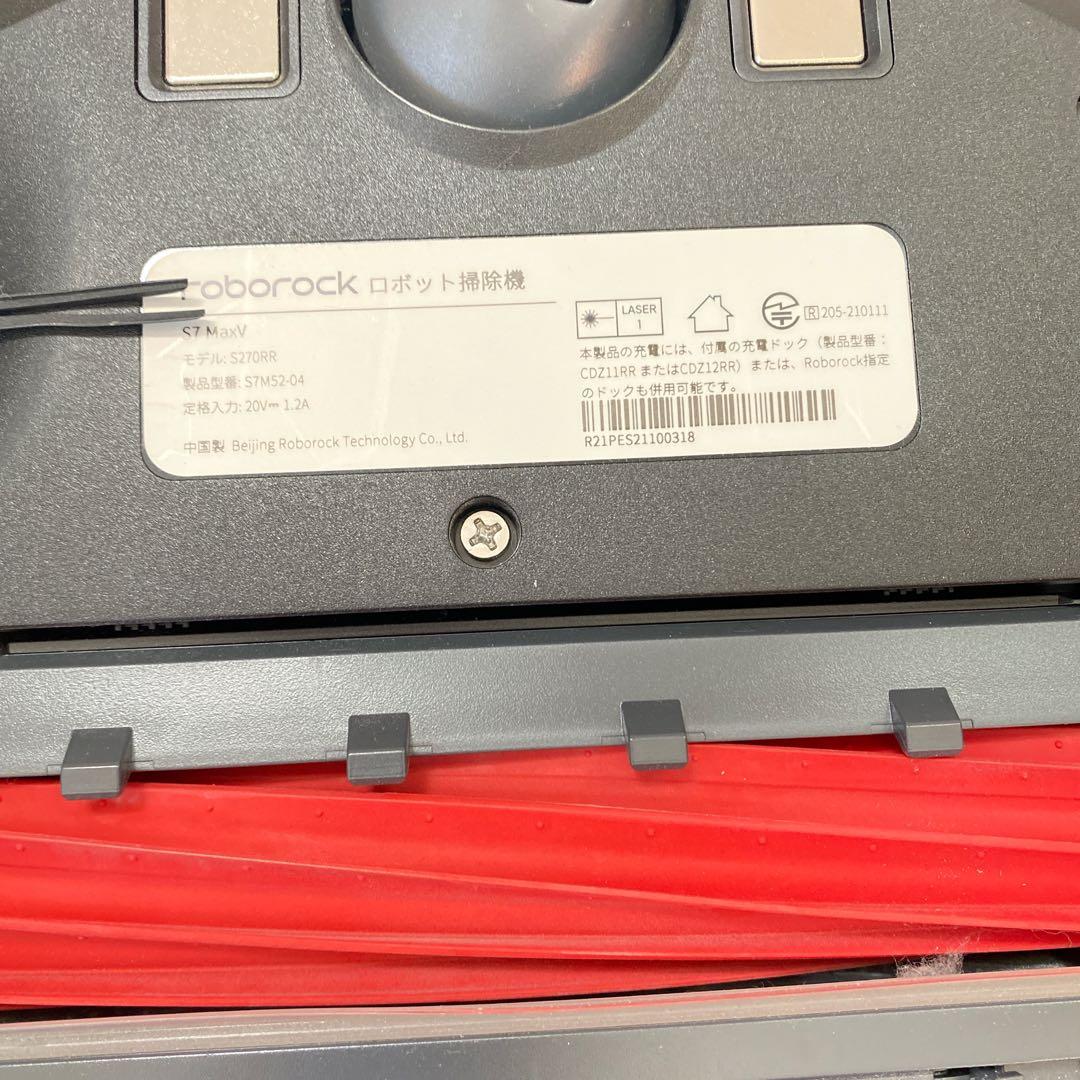 ROBOROCK S7 MaxV ブラック　ロボット掃除機　S7M52-04