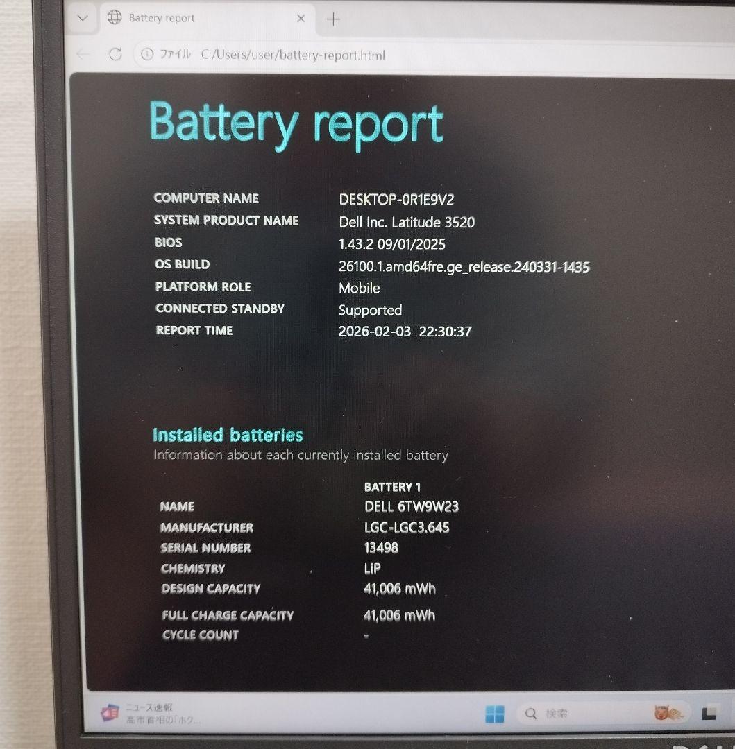 ★DELL 3520 16GB/i5/256GB/office付★使用2275H