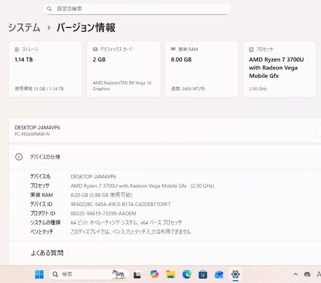 【高性能】NECプレミアムホワイト☘Ryzen7☘NVMe256GB+1TB