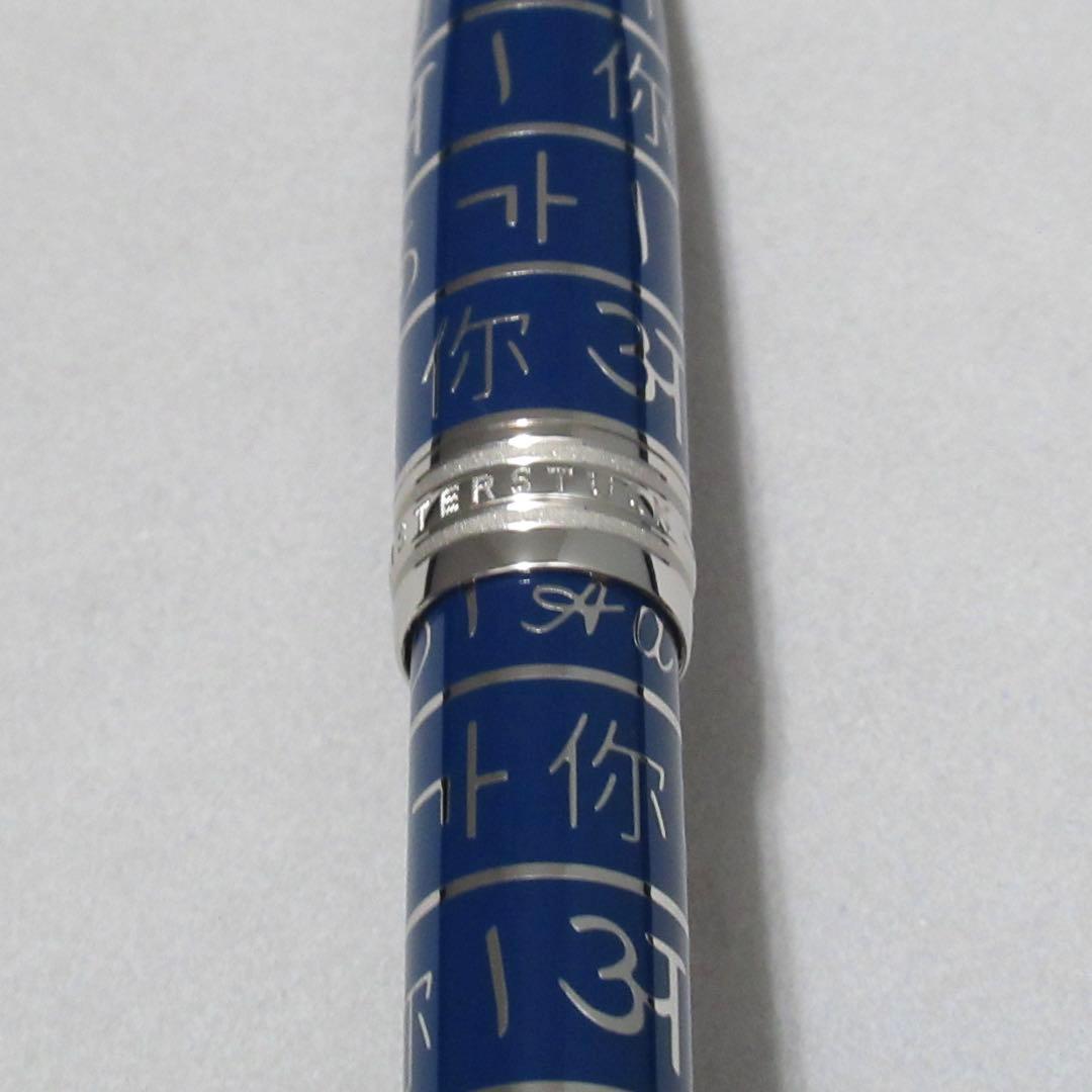 モンブラン 万年筆 146 ソリテール ユニセフ 2017 116083