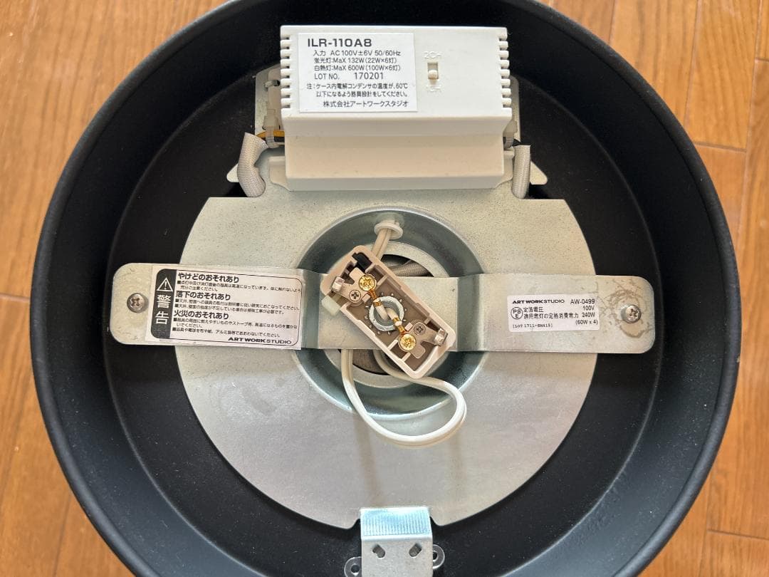 ARTWORK STUDIO 4灯 シーリング ライト 照明 AW-0499