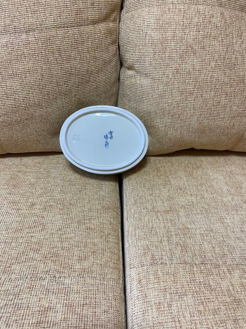 【有田焼】蓋つき小鉢