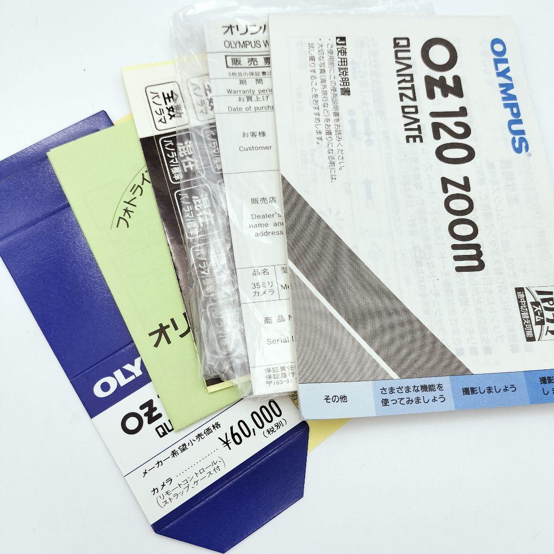 【美品・箱付】オリンパス　OZ 120 zoom フィルムカメラリモコン付