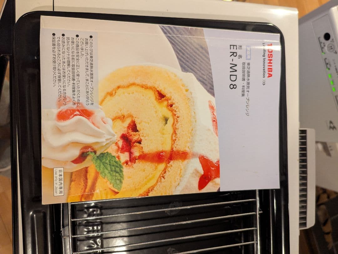 TOSHIBA ER-MD8 過熱水蒸気オーブンレンジ（石窯ドーム） ホワイト